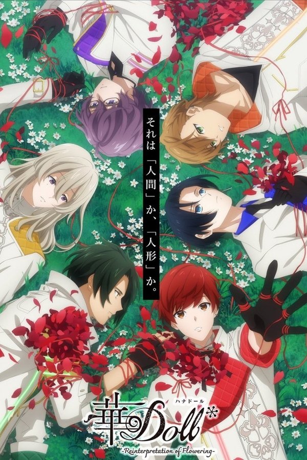 華Doll*-Reinterpretation Of Flowering-