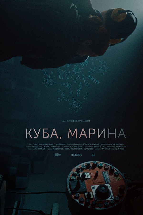 Куба, Марина