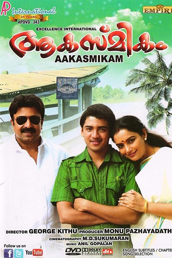 ആകസ്മികം