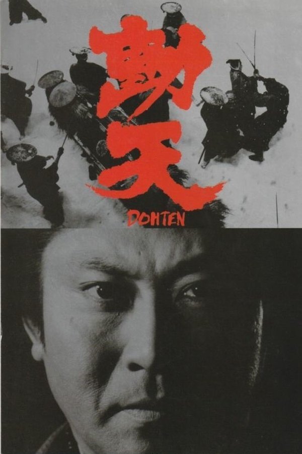 動天