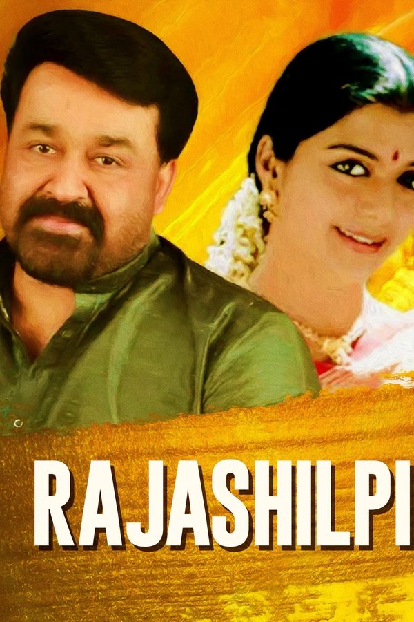രാജശില്പി