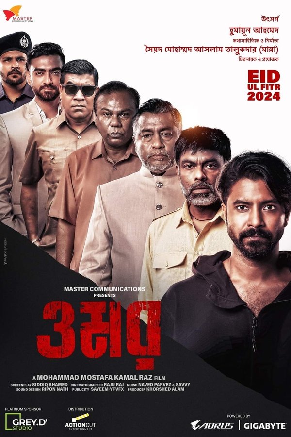 ওমর