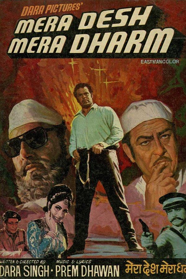 Mera Desh Mera Dharam
