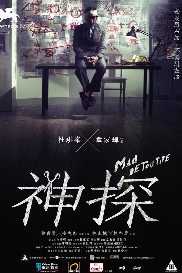 Mad-detective