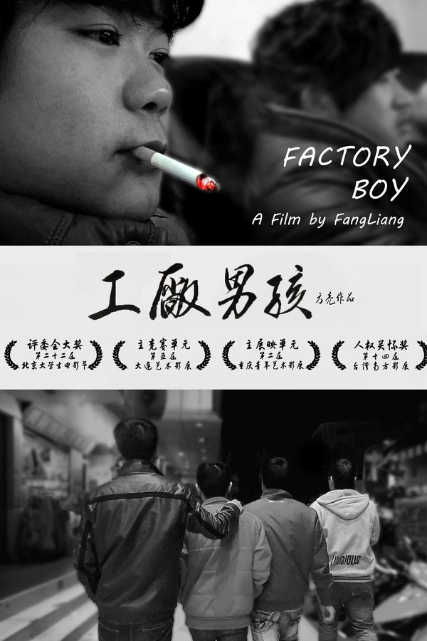Factory Boy
