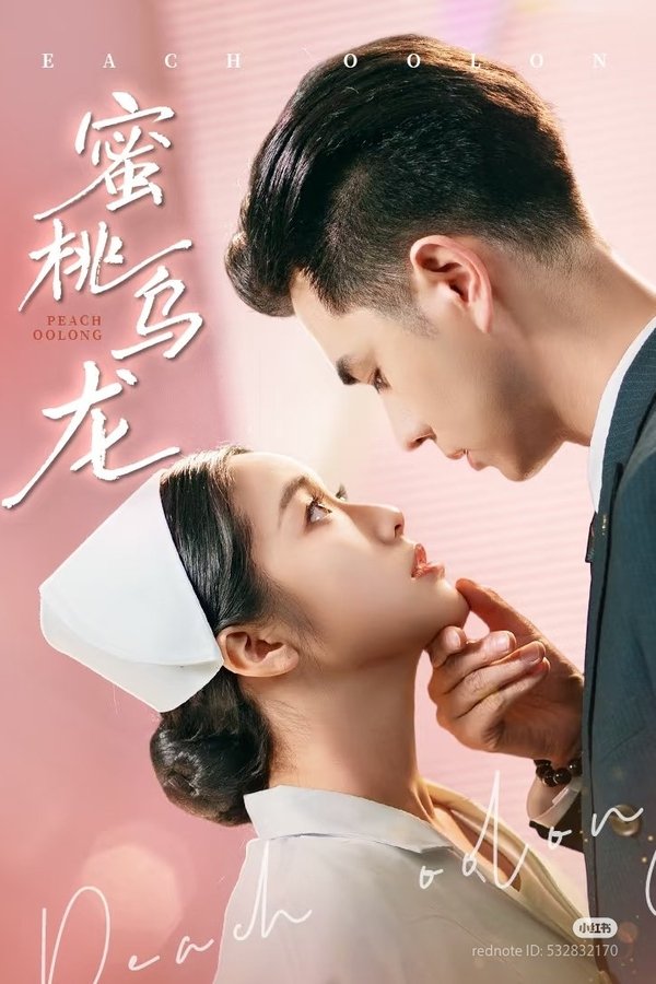 蜜桃乌龙