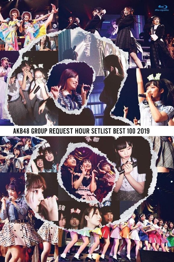 AKB48グループリクエストアワー セットリストベスト100 2019