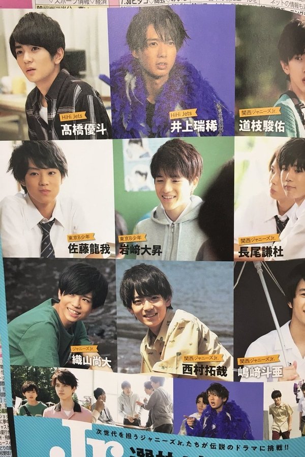 Jr.選抜! 標への道
