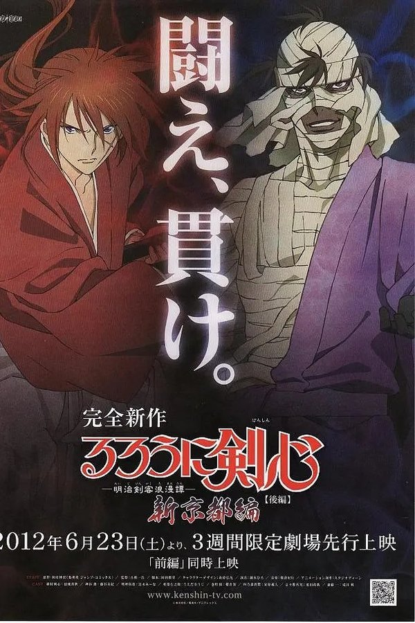 Rurouni Kenshin Shin Kyoto Hen Acto 2