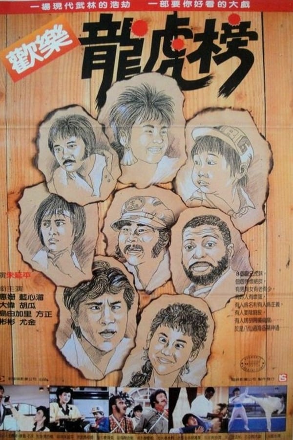 Huan Le Long Hu Bang