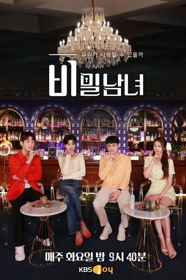 Secret Romance