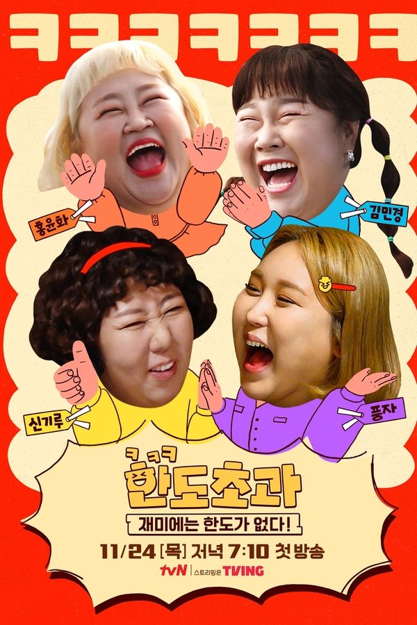 한도초과