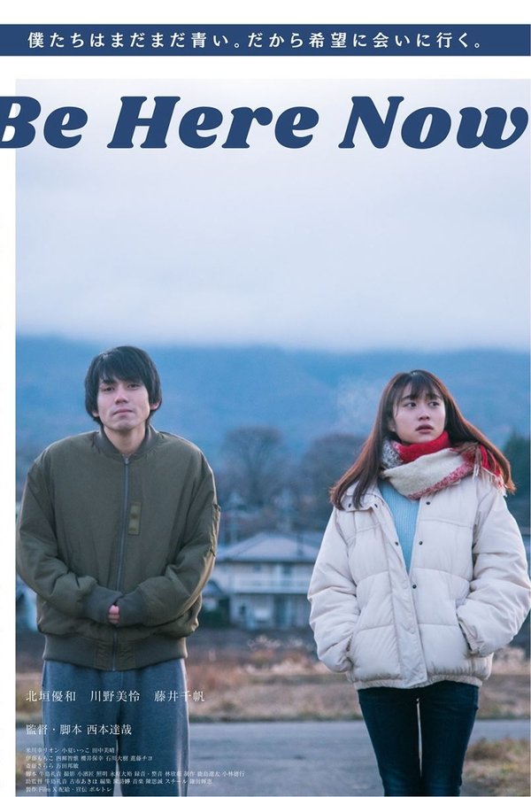 Be Here Now