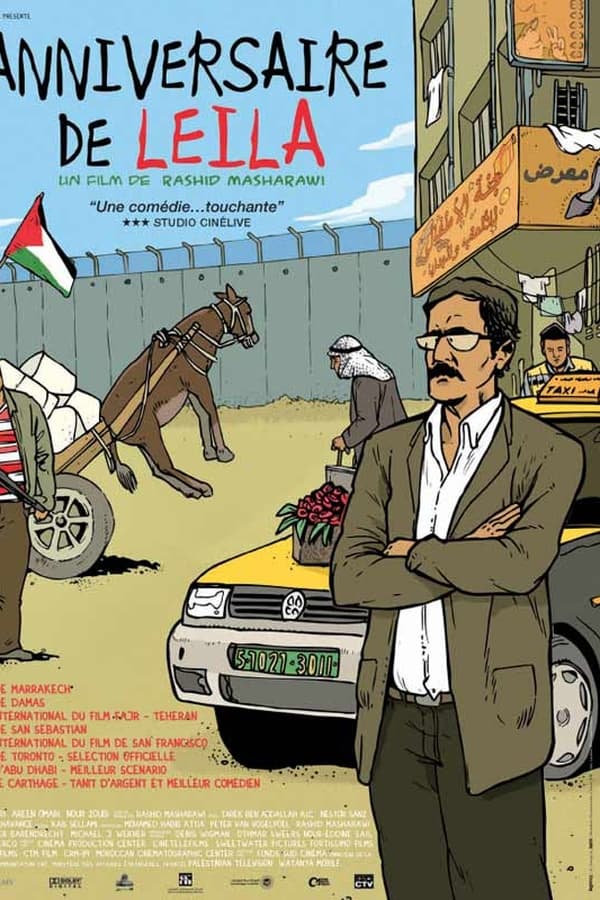 عيد ميلاد ليلى
