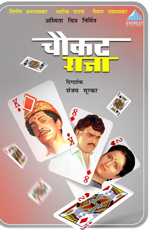 Chaukat Raja