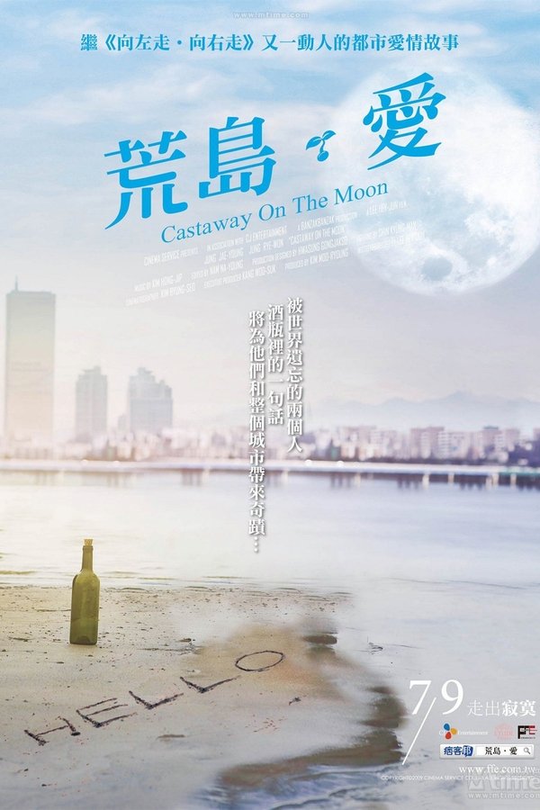 Castaway on the Moon