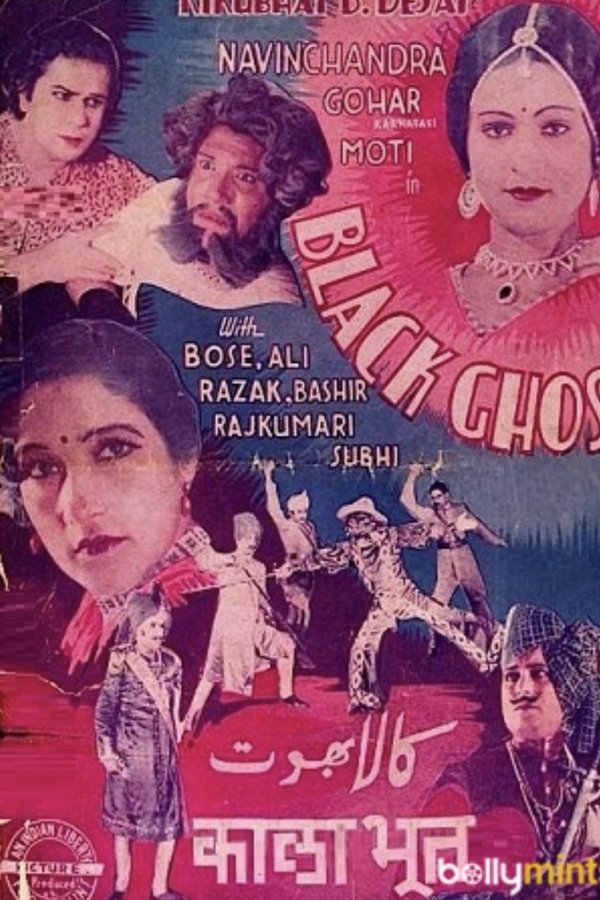 काला भूत