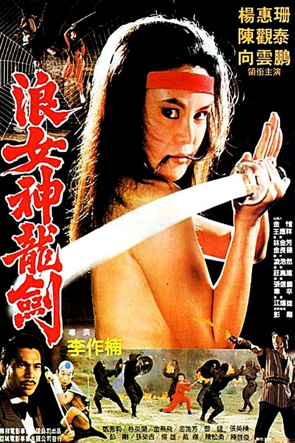 女忍者