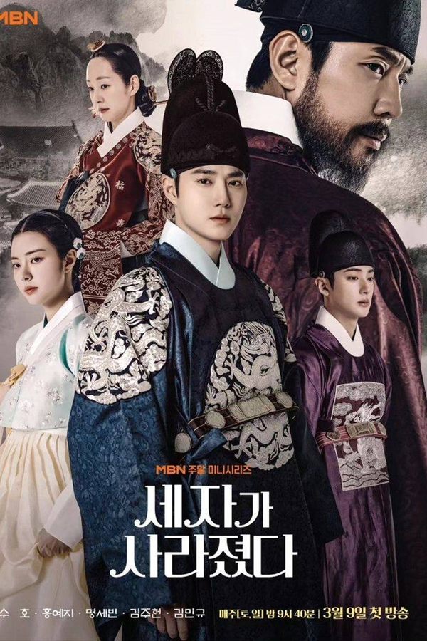 Missing-crown-prince