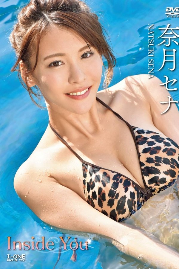 奈月セナ Inside You
