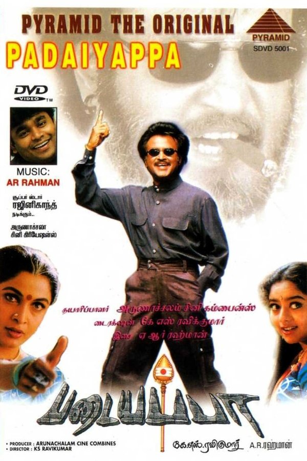 படையப்பா