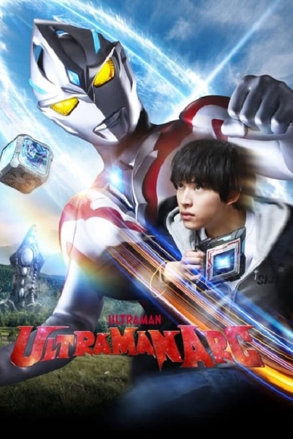 ULTRAMAN ARC Special Recap Episode "At SKIP Fujiyama City Branch"