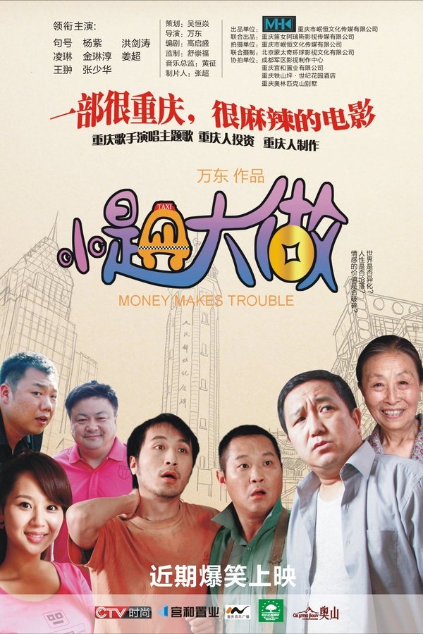 小题大做
