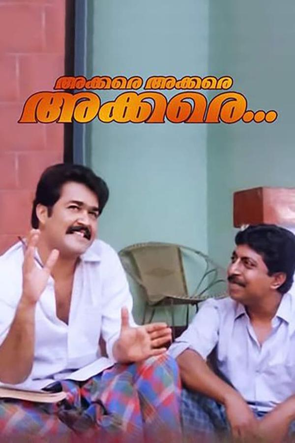 Akkare-akkare-akkare