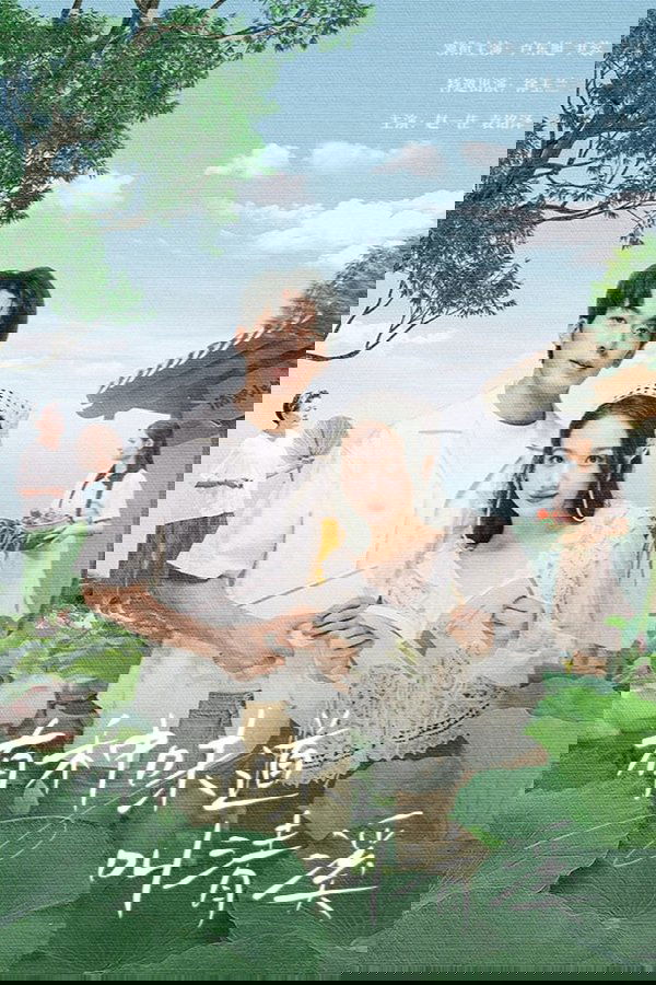 有种味道叫清溪