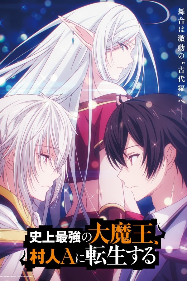 The Greatest Demon Lord Is Reborn As A Typical Nobody