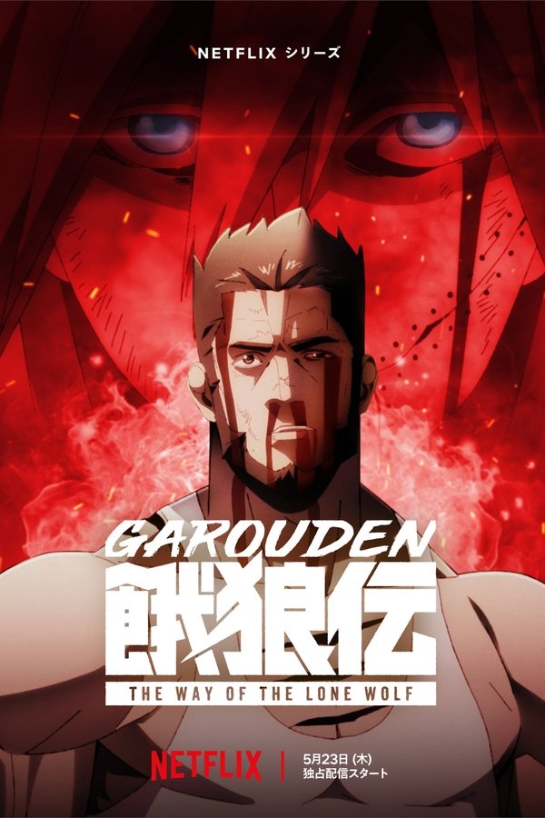 Garōden: El Camino Del Lobo Solitario
