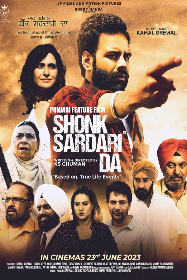 ਸ਼ੌਂਕ ਸਰਦਾਰੀ ਦਾ