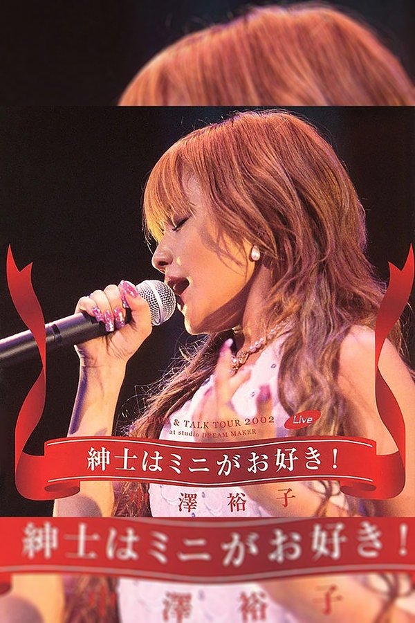 中澤裕子 LIVE & TALK TOUR 2002 紳士はミニがお好き！at Studio DREAM MAKER