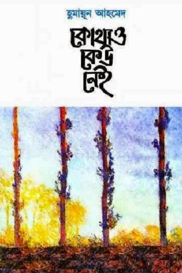 Kothao Keu Nei