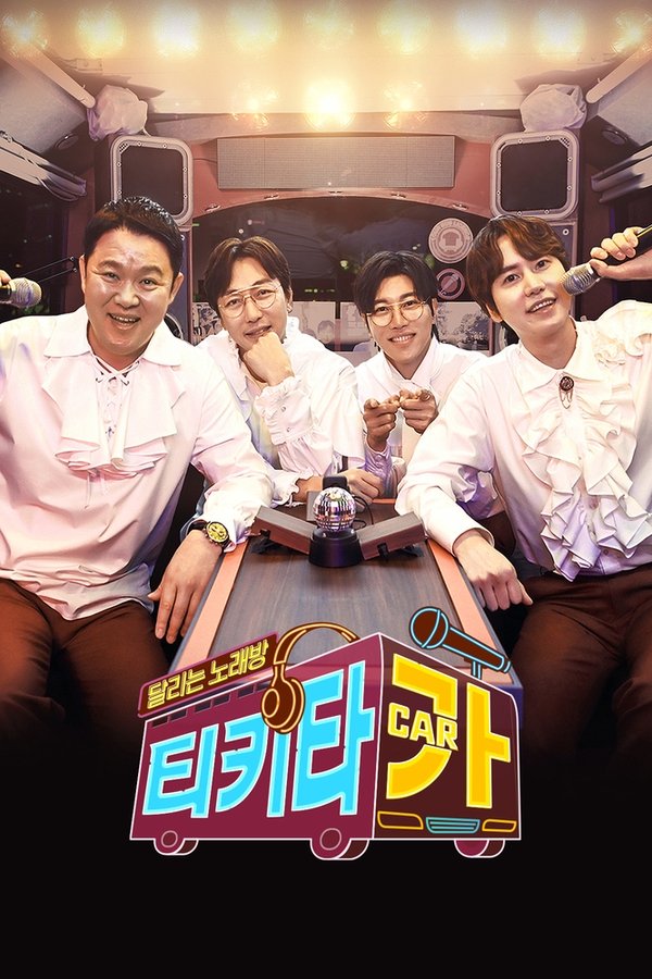 티키타카
