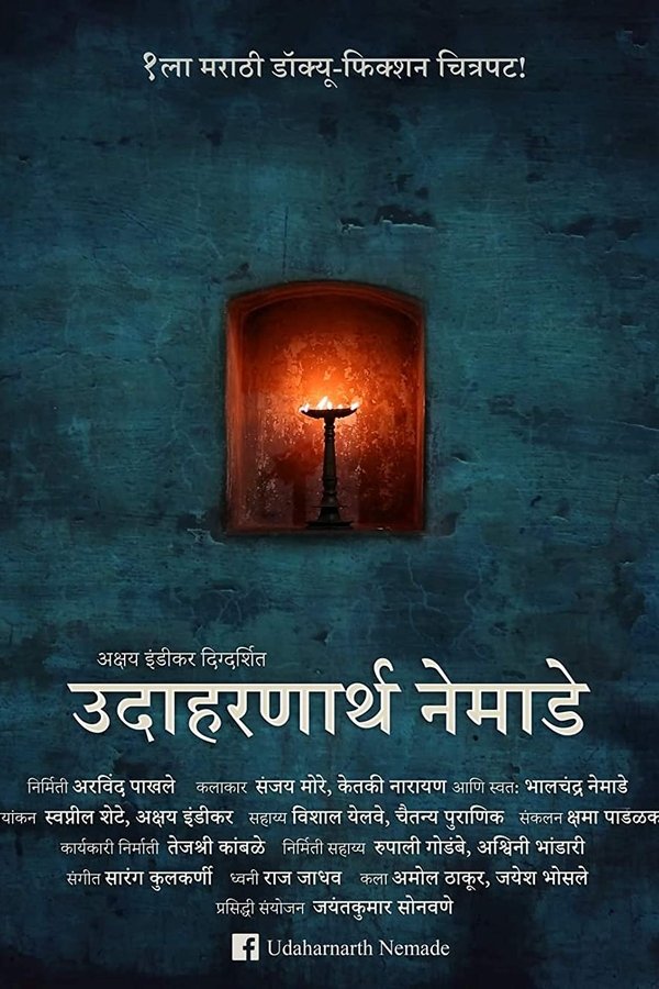 Udaharnarth Nemade