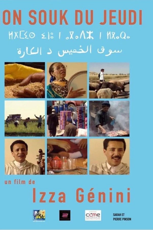 سوق الخميس د الكارة