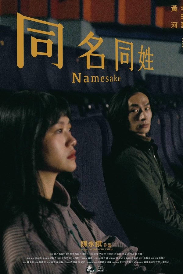 Namesake
