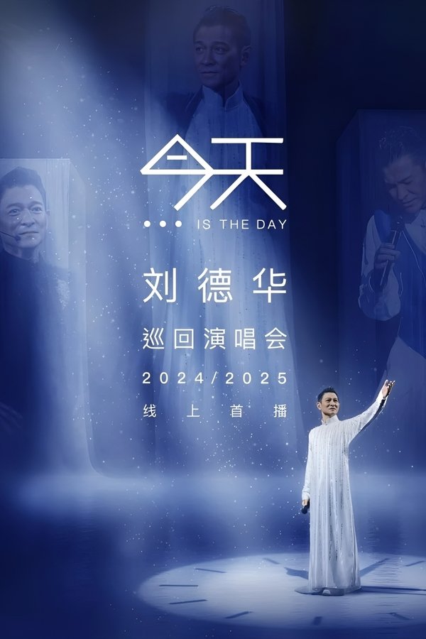 刘德华“今天…is The Day”巡回演唱会