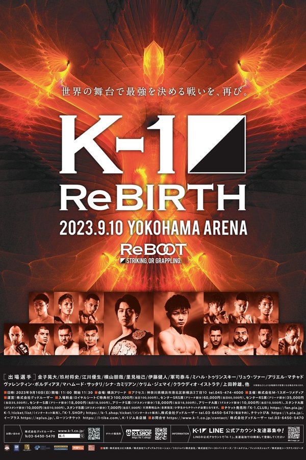ReBOOT～K-1 ReBIRTH～