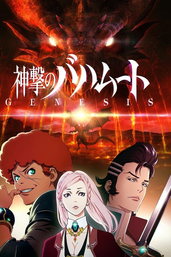 Rage Of Bahamut