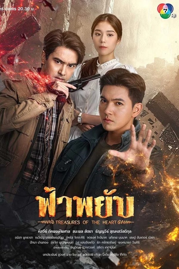 ฟ้าพยับ