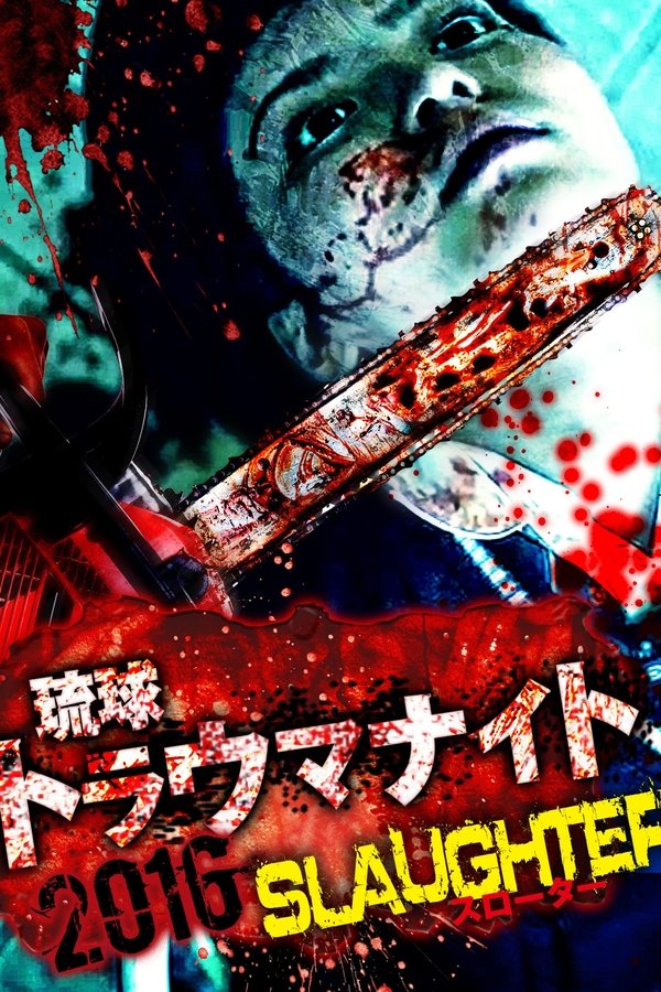 琉球トラウマナイト2016 SLAUGHTER