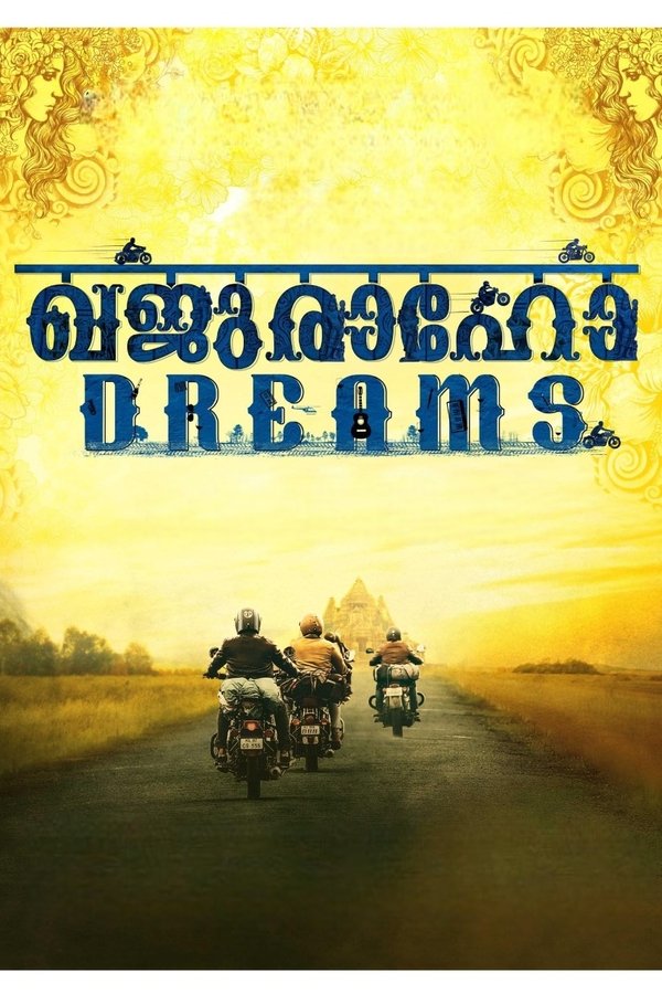 ഖജുരാഹോ Dreams