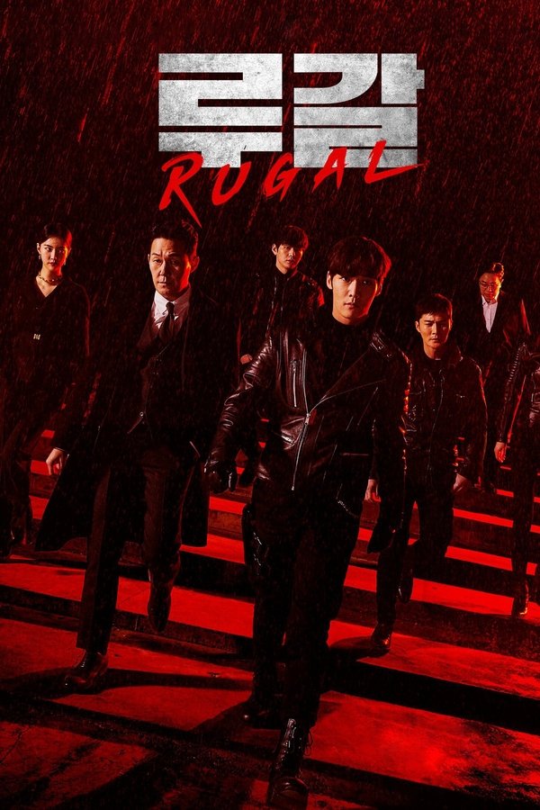 Rugal