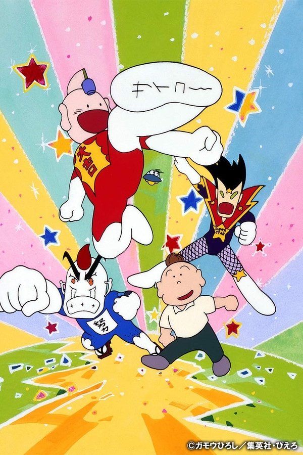 とっても！ラッキーマン