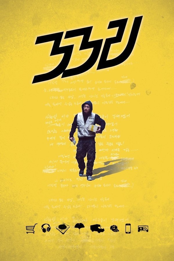 33리