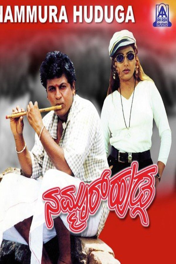 Nammura Huduga