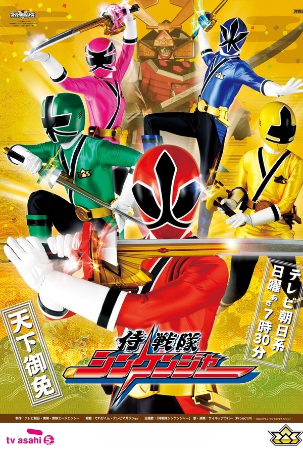 Samurai Sentai Shinkenger