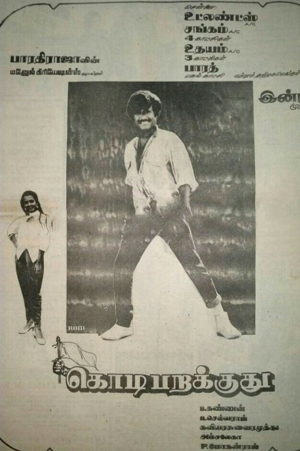 கொடி பறக்குது